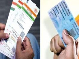 Next year will not be linked to the Aadhaar card, the PAN will be invalid, the decision can be implemented soon