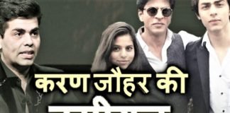 Shahrukh Khan's children's name is in the will of Karan Johar Will be surprised to know the reason