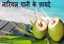 The benefits of drinking coconut water from which you are still unknown