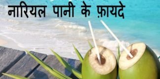 The benefits of drinking coconut water from which you are still unknown