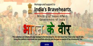 Bharat ke veer app in hindi