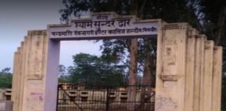 CD Inter College Haldaur