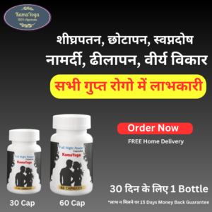Kamayoga capsules