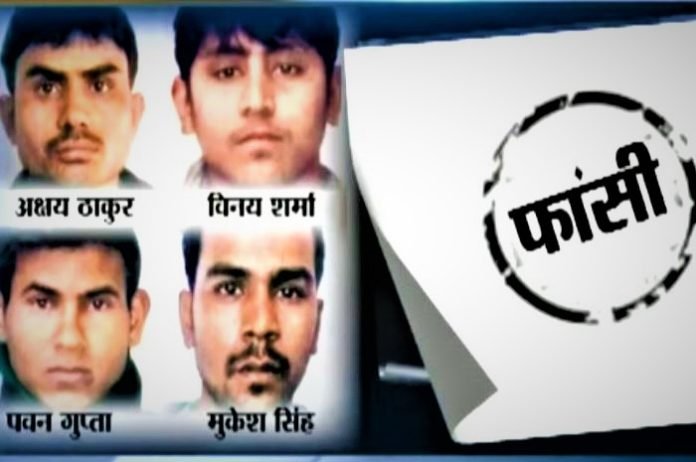 निर्भया केस