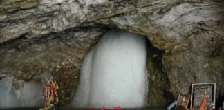 Lord Amarnath