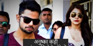 Anushka in the circle of terrorists