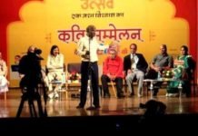 kavi sammelan