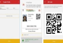 एम आधार ऐप: अब आपका आधार कार्ड होगा फोन में। mAadhaar App