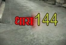 Dhara 144 in Agra