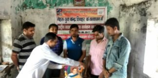NEhru Yuva Kendra Shivhar