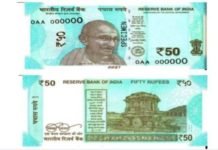 50 rupye ka nya note