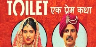 Toilet Ek Prem Katha