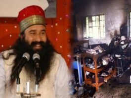 Baba Gurmit Ram Rahim