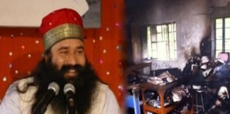 Baba Gurmit Ram Rahim