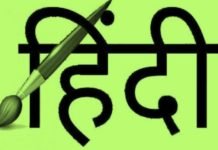 लीला मोबाइल ऐप क्या है, कैसे करेगा हिन्दी सीखने में आपकी मदद Hindi