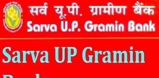 Sarva UP Gramin Bank