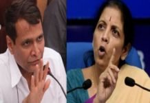 मोदी कैबिनेट विस्तार: निर्मला सीतारमण को रक्षा मंत्रालय और पीयूष गोयल को मिली रेल मंत्रालय की कमान Suresh Prabhu & nirmala seetharaman