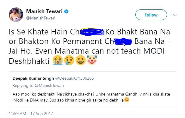 manish tewari gali tweet
