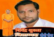 शिवेंद्र शुक्ला बने हरदोई जिला अध्यक्ष योगी सेना