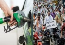 Petrol price