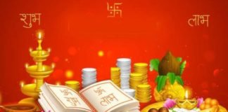 धनतेरस की शुभकामनाएँ