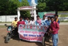 ऑल बिहार स्टूडेंट यूनियन ने निकाली युवा सम्मान रैली Youth Reservation Rally
