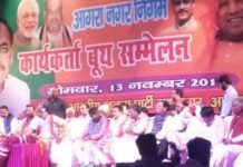 BJP Agra