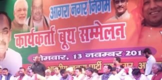 BJP Agra