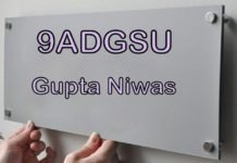 आपको डिजिटल एड्रेस में बदलनी होगी नेम प्लेट Digital Home Address