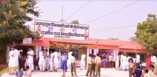 जगदगुरु निम्बार्काचार्य श्री श्रीजी महाराज राजकीय उच्च माध्यमिक विद्यालय सलेमाबाद