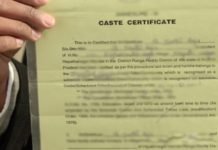 कास्ट सर्टीफिकेट/जाति प्रमाणपत्र की वैधता प्राप्त करना हुआ आसान caste certificate demo
