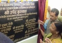 केंद्रीय राज्यमंत्री उपेन्द्र कुशवाहा ने किया केंद्रीय विद्यालय शिवहर के नवनिर्मित भवन का उद्धाटन Upendra kushwaha