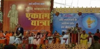 एकात्म यात्रा