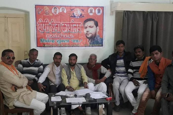हरदोई निकाय चुनाव में भाजपा की हार पर चर्चा