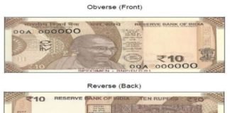 10 rupee note