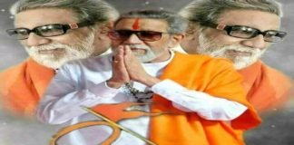 Bal Thackeray