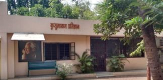 Kusumagraj Pratishthan