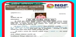 Rajendra Laad