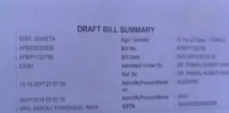 assian hospital bill reports