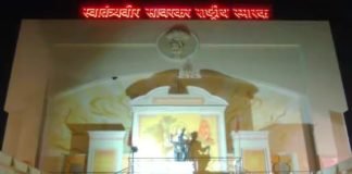 स्वातंत्र्यवीर सावरकर राष्ट्रीय स्मारक