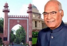 AMU के दीक्षांत समारोह में चीफ गेस्ट होंगे राष्ट्रपति, छात्र संघ ने छेड़ा विवाद Ramnath kovind