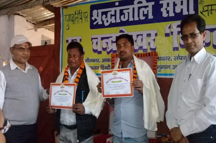 कविराज चंद्रशेखर ‘विकल’