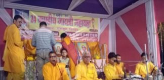 Gaytri mahayagy sheohar