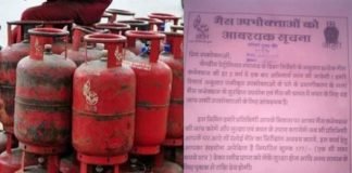 HP GAs Service
