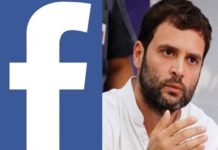 Facebook डाटा लीक मामले में घिरे राहुल, कांग्रेस डाटा चुराकर जीतना चाहती हैं 2019 का चुनाव RAhul gandi anf facebook data leak