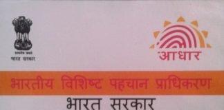 भिलाई जिले में आधार कार्ड बनाने का काम अब, बैंकों में भी