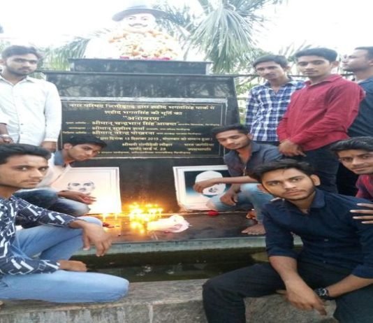 शहीद ए आजम भगत सिंह