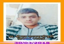सरकारी विद्यालय में किया अवकाश सिंघारा अजमेर सरकारी विद्यालय में किया अवकाश सिंघारा अजमेर