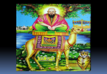 सैलानी बाबा की चादर का संदल कल