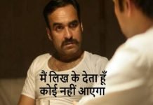 PAnkaj Tripathi